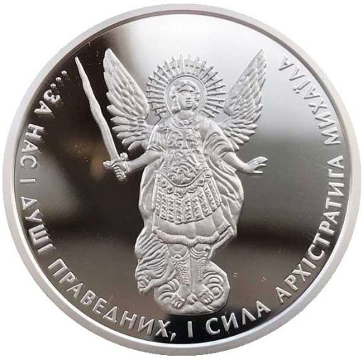 2017年 (新品) ウクライナ「大天使 ミカエル」純銀 1オンス プルーフ 銀貨 保証書付 - 画像 (2)
