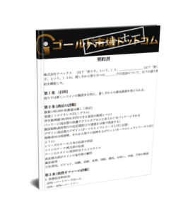 オファー#2 銀貨の製造のための資金調達
