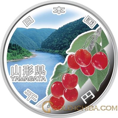 地方自治法施行60周年記念貨「山形県」1000円カラー銀貨プルーフ・1枚