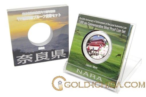 NARA Japanese Silver 1 oz Coin 1000 Yen Prefecture PROOF・1 Set - Image 3