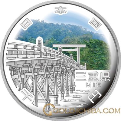 地方自治法施行60周年記念貨「三重県」1000円カラー銀貨プルーフ・1枚
