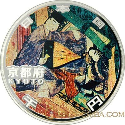 地方自治法施行60周年記念貨「京都府」1000円カラー銀貨プルーフ・1枚