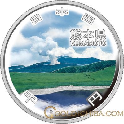 地方自治法施行60周年記念貨「熊本県」1000円カラー銀貨プルーフ・1枚