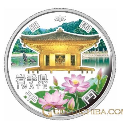 地方自治法施行60周年記念貨「岩手県」1000円カラー銀貨プルーフ・1枚