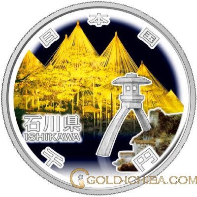 ISHIKAWA Japanese Silver 1 oz Coin 1000 Yen Prefecture PROOF・1 Set