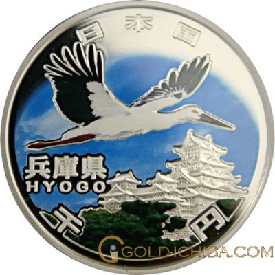 地方自治法施行60周年記念貨「兵庫県」1000円カラー銀貨プルーフ・1枚