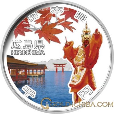 HIROSHIMA Japanese Silver 1 oz Coin 1000 Yen Prefecture PROOF・1 Set