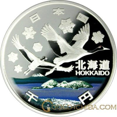 地方自治法施行60周年記念貨「北海道」1000円カラー銀貨プルーフ・1枚