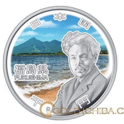 FUKUSHIMA Japanese Silver 1 oz Coin 1000 Yen Prefecture PROOF・1 Set