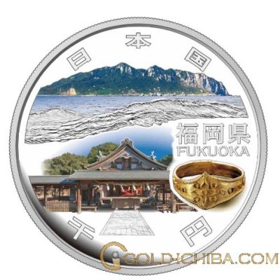 地方自治法施行60周年記念貨「福岡県」1000円カラー銀貨プルーフ・1枚
