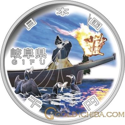 地方自治法施行60周年記念貨「岐阜県」1000円カラー銀貨プルーフ・1枚