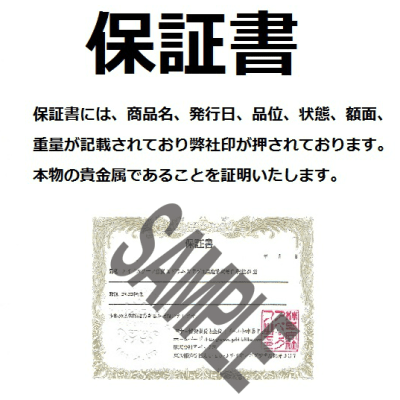 Pure Gold & Silver「Certificate」・「Proof of Purchase」・1