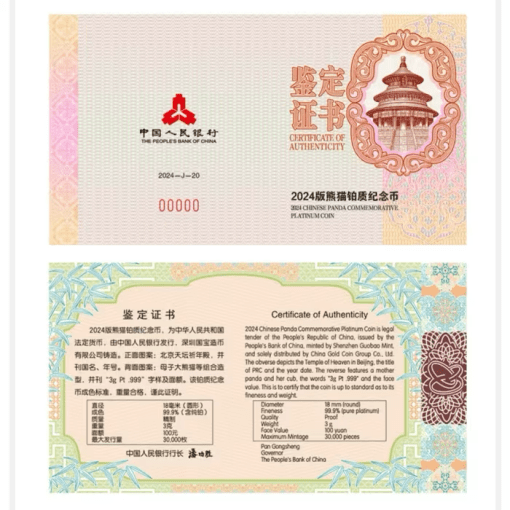 2024 (New) Chinese Panda Platinum 3 gram Proof Coin - Image 4