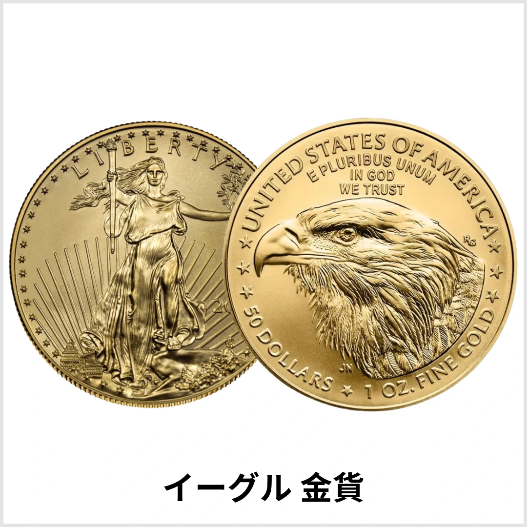 アメリカ イーグル 金貨 1オンス 正規品