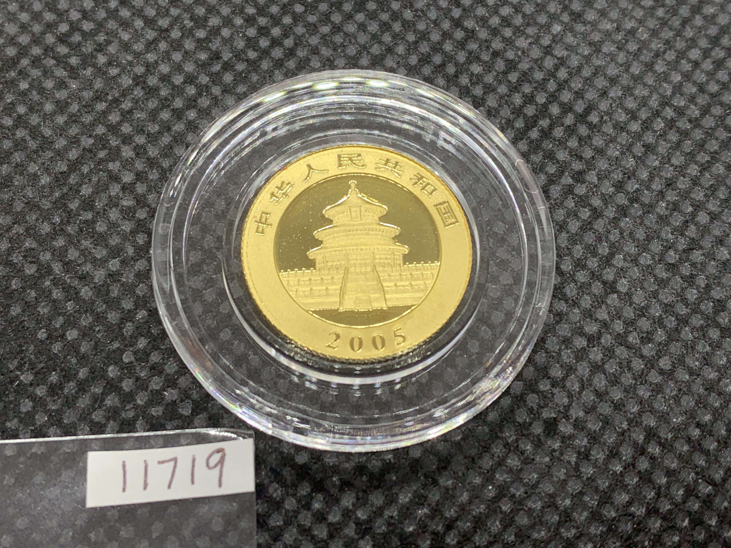 2015年 (新品) 中国「パンダ」純金 1/10オンス 金貨 #11719 - 画像 (2)