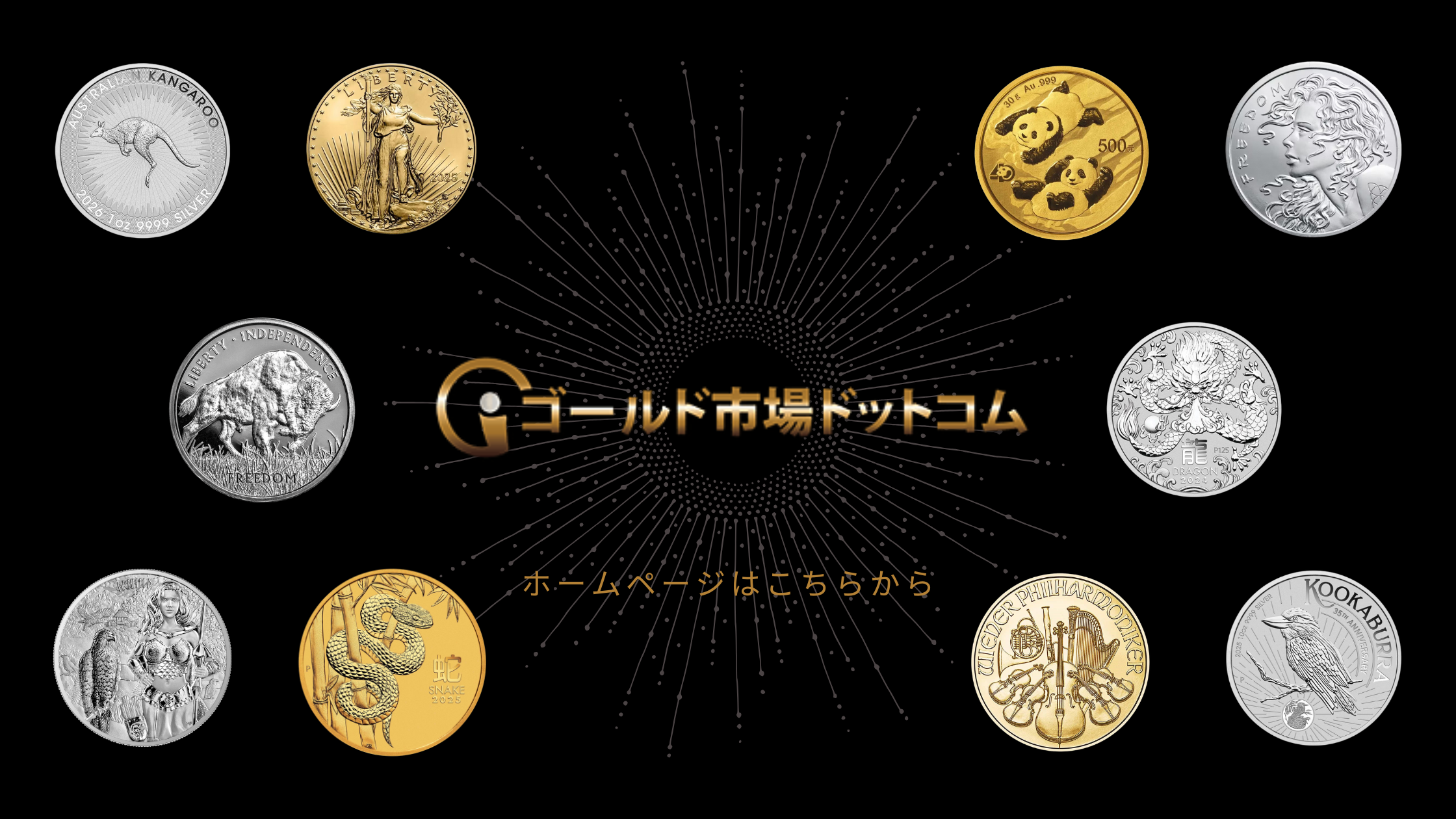 ホームページはこちらより