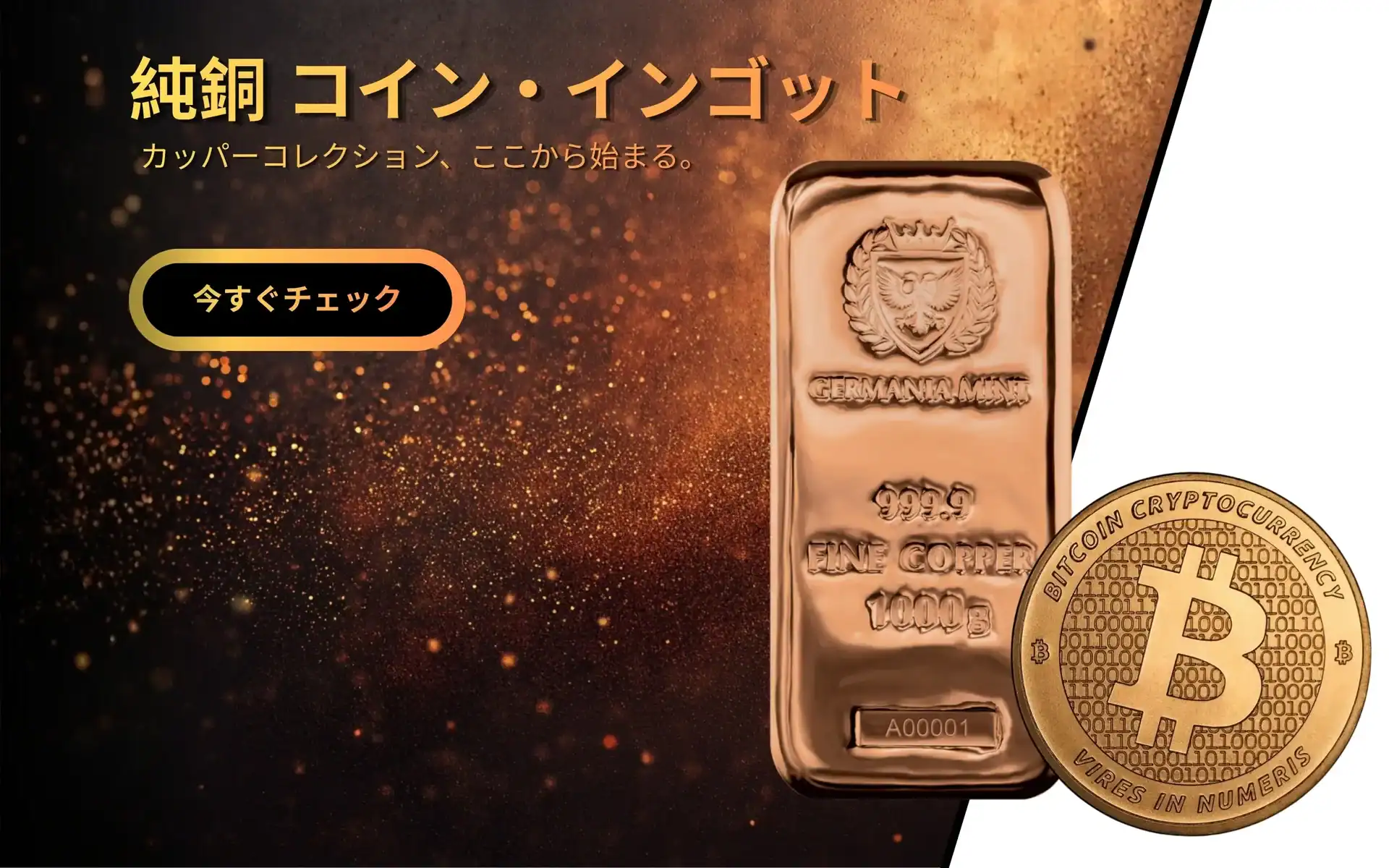 ゴールド市場ドットコム | 日本―格安銀貨と金貨