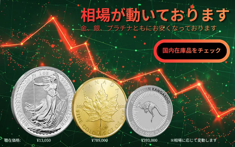紅葉銀貨 1常衡トロイオンス ゴールド市場ドットコム | 日本―格安銀貨と金貨